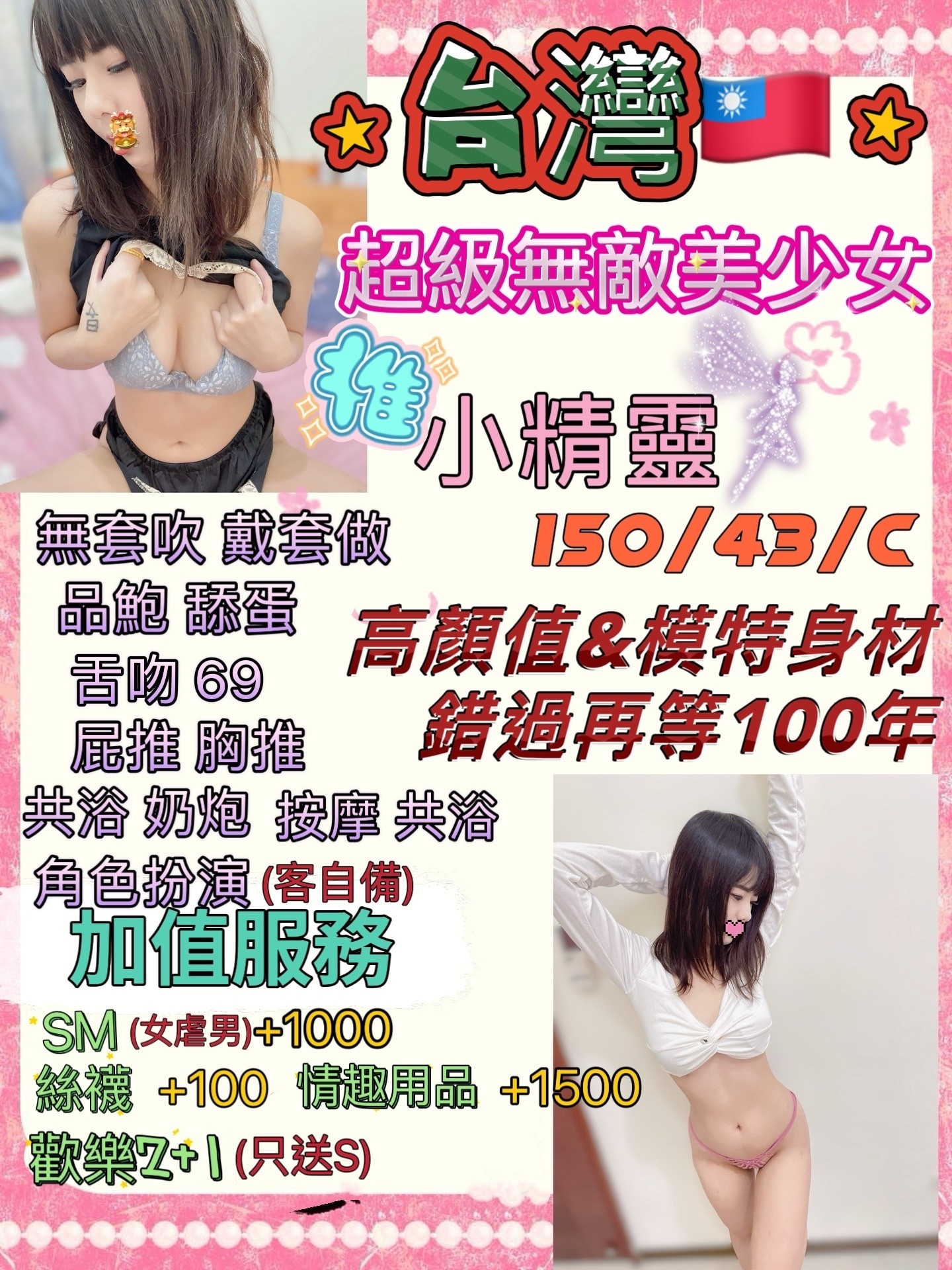 澎湖 梓霏 可愛嫩妹 38F